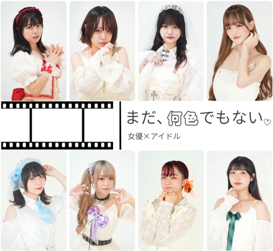 まだ、何色でもない。