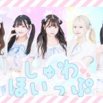 しゅわほいっぷ