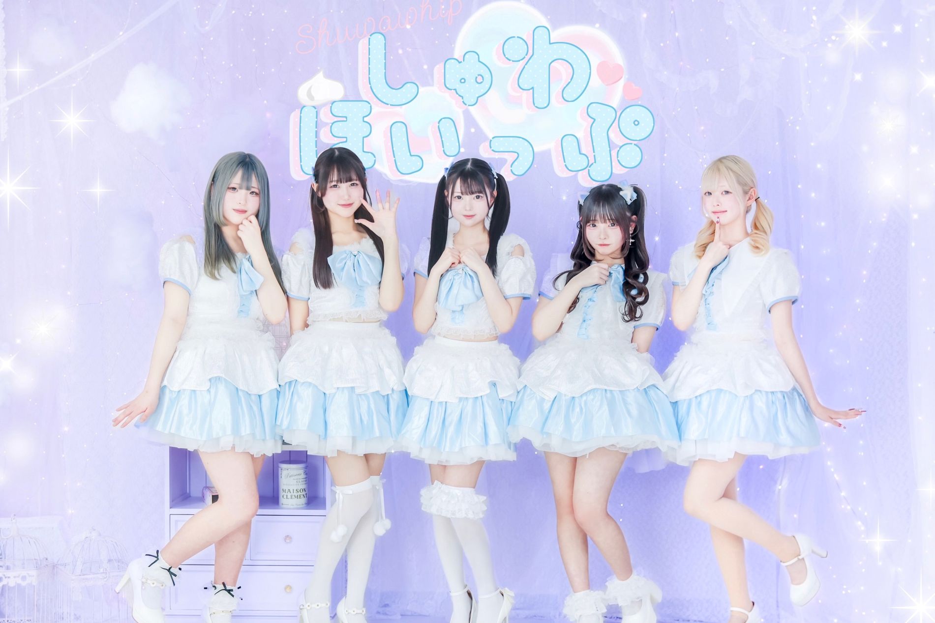 しゅわほいっぷ